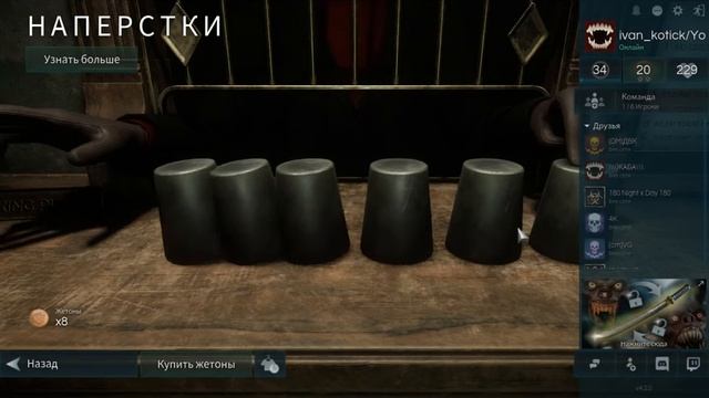 Удача так Удача Deceit смотреть онлайн