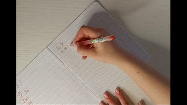 прописи И смотреть онлайн