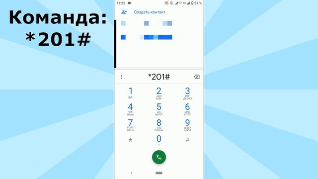 Как узнать свой номер телефона Теле2?