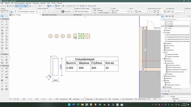 Archicad параметры спецификаций смотреть онлайн
