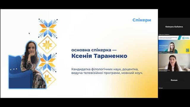Лагідна Українізація: як організувати корпоративний марафон для вдосконалення мови і не тільки смотреть онлайн
