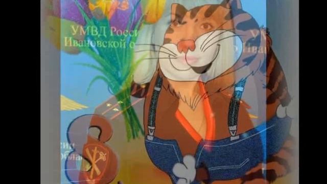 Сотрудницам УВД Иваново С Праздником!!! смотреть онлайн