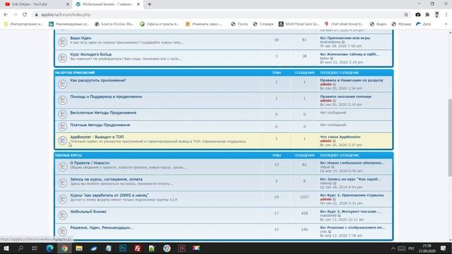 Помощь в продвижении приложения  БЕСПЛАТНО