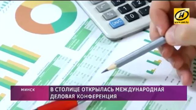 Особенности развития финансовой площадки в Беларуси обсуждают в Минске смотреть онлайн