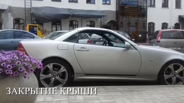 Slk r170 смотреть онлайн