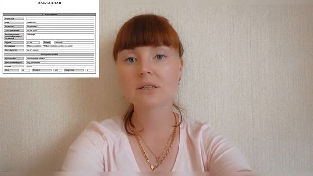 Что такое закладная по ипотеке простыми словами? Для чего она нужна? смотреть онлайн