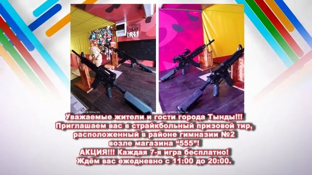 ТИР СТРАЙКБОЛЬНЫЙ ПРИЗОВОЙ смотреть онлайн