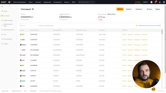 Как пополнить и как вывести деньги с Bybit