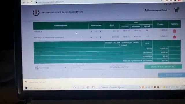 1 октября появилась 5 лет ЕврАзЭС. Не спешите радоваться отложенным монетам, оплата в ИМ не проходи смотреть онлайн