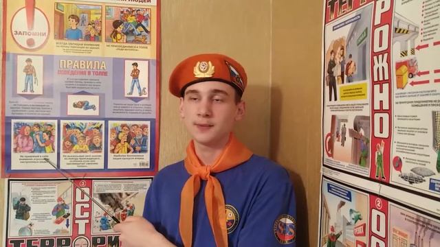 Лето Без Опасности/Урок №5/Осторожно, терроризм! смотреть онлайн