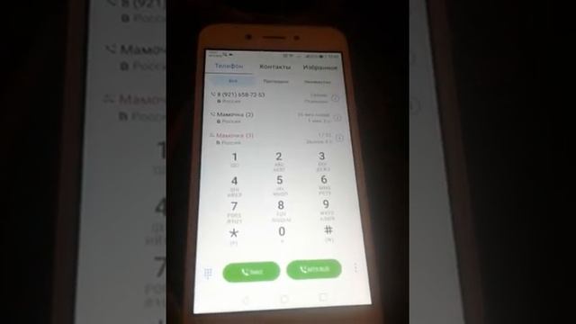 Я. Звоню. Крошу смотреть онлайн