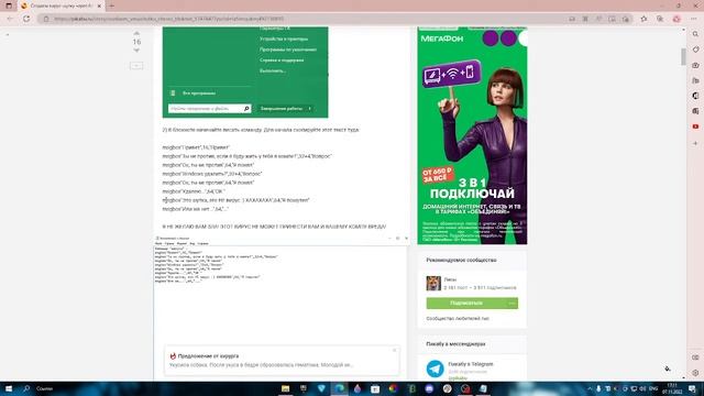 как сделать фейк вирус!чтобы он открывал окна,и ещё другой вирус который умеет делать сообщения! смотреть онлайн