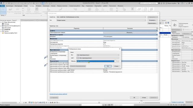 Revit. Добавление типа системы