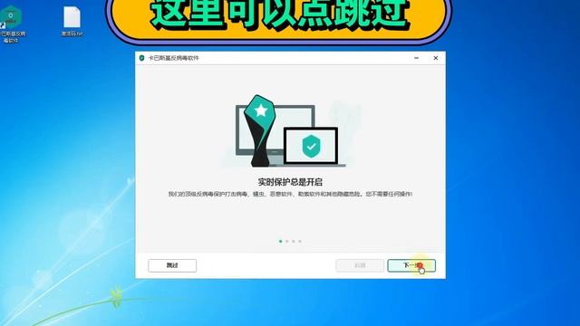 教你免费获取卡巴斯基免费版 смотреть онлайн
