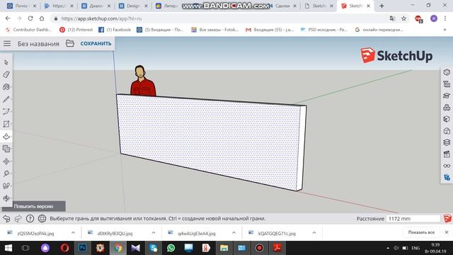 Sketch Up1 смотреть онлайн
