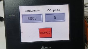 Энкодер. Преобразуем импульсы в обороты.