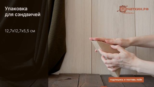 Упаковка для сэндвичей OSQ Double Decker 55 - 127х127х55 смотреть онлайн