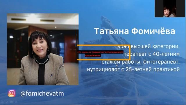Татьяна Фомичёва. Постковидный Синдром. Часть 1 смотреть онлайн