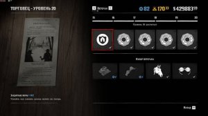 Советы для новичков по Red Dead Online в 2025 году!