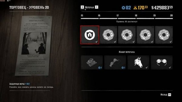 Советы для новичков по Red Dead Online в 2025 году!