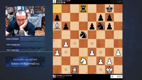 Шахматы .Блиц на Chess.com