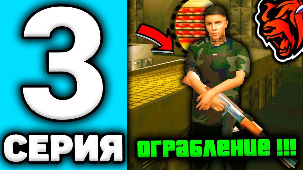 24 ЧАСА В ОПГ НА БЛЕК РАША #3 - ОГРАБЛЕНИЕ БАНКА на BLACK RUSSIA! БЛЕК РАША ОПГ! смотреть онлайн