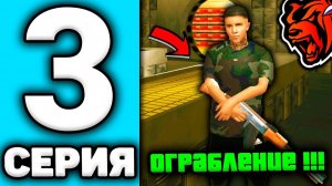 24 ЧАСА В ОПГ НА БЛЕК РАША #3 - ОГРАБЛЕНИЕ БАНКА на BLACK RUSSIA! БЛЕК РАША ОПГ!