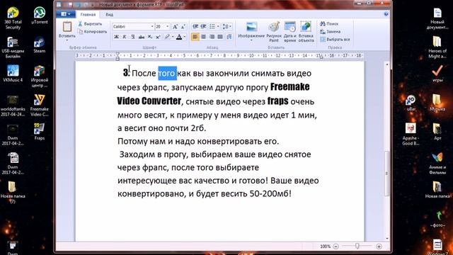 обучение: снимаем реплеи для WOT смотреть онлайн