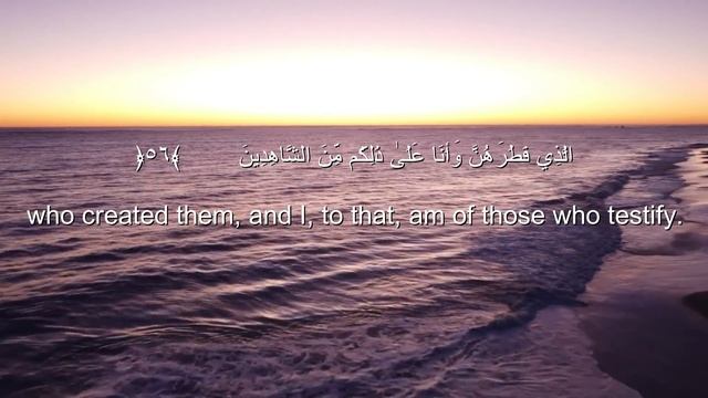 Сура Аль-Анбия красивый голос От которого тает сердце, успокаивающее Читает коран
Чтец: Ахмед Худр смотреть онлайн