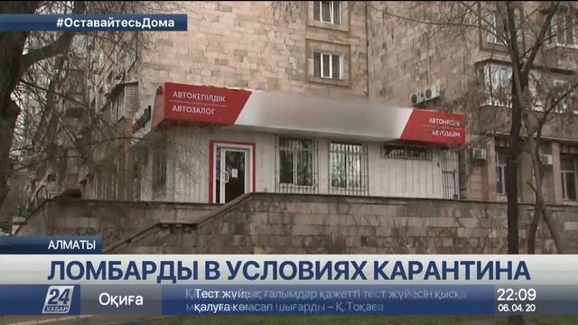 Ломбарды в условиях карантина могут работать в онлайн-режиме смотреть онлайн