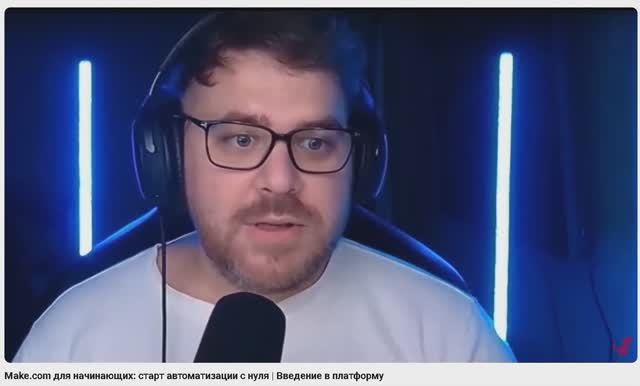 Make.com для начинающих: старт автоматизации с нуля | Введение в платформу смотреть онлайн