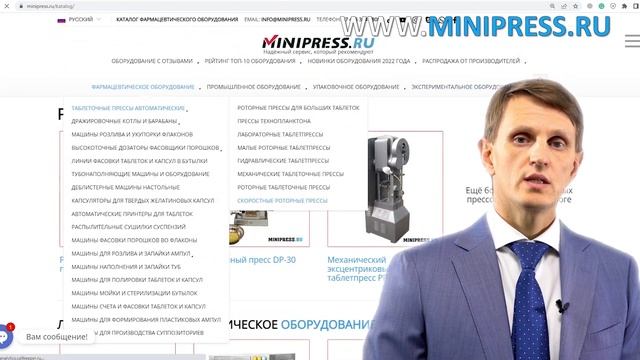 Механический таблеточный пресс JT-6 Minipress.ru смотреть онлайн