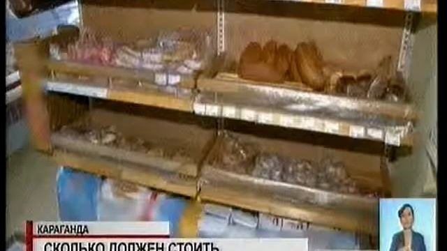 В Караганде вновь подорожал социальный хлеб смотреть онлайн