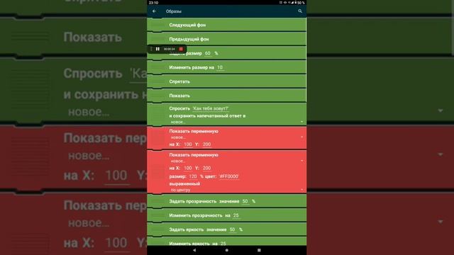 как сделать переливающийся фон в покет код. тутор. #интересно #pocketcode #покеткод #tutorial #2023