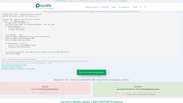 WebP в Anchor CMS: конвертация изображений в 2 клика. Готовый плагин от OptiPic смотреть онлайн