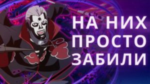 Слитый потенциал техник в Наруто