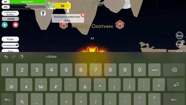 Коды в симулятор животных смотреть онлайн