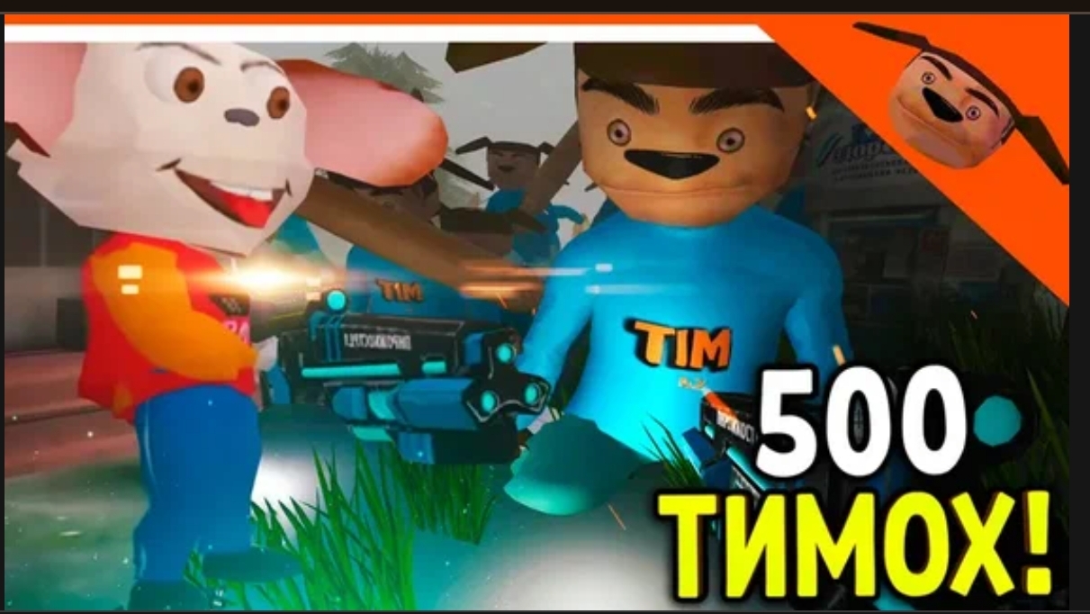 вспоминаю 5 ночей с тимохой 3 смотреть онлайн