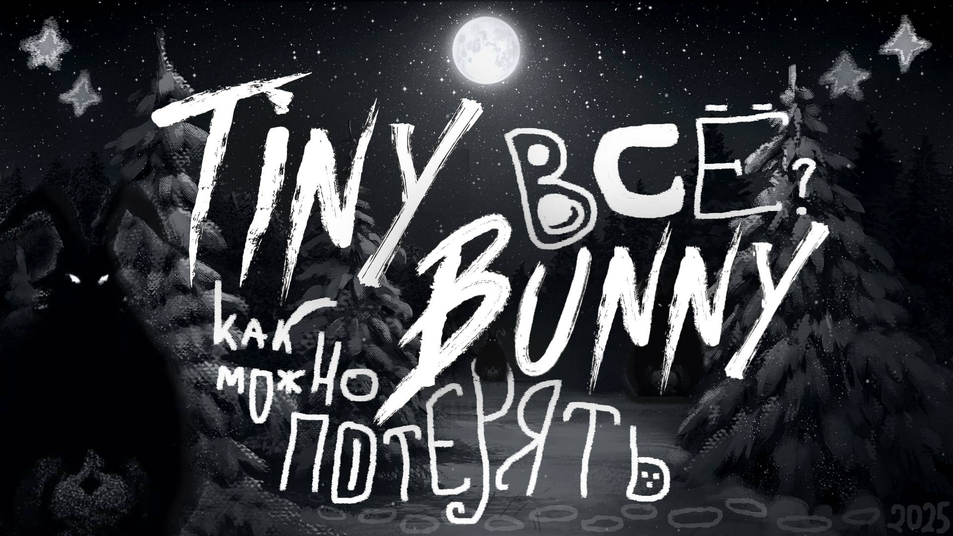 ЗАЙЧИК: как можно потерять ВСЁ? (Дмитрий Петякин и Евгений Иванов + сюжет)