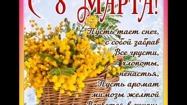 с 8 марта, девочки, девушки, женщины 💐🥰