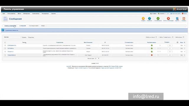 Компоненты Joomla - Phoca GuestBook смотреть онлайн