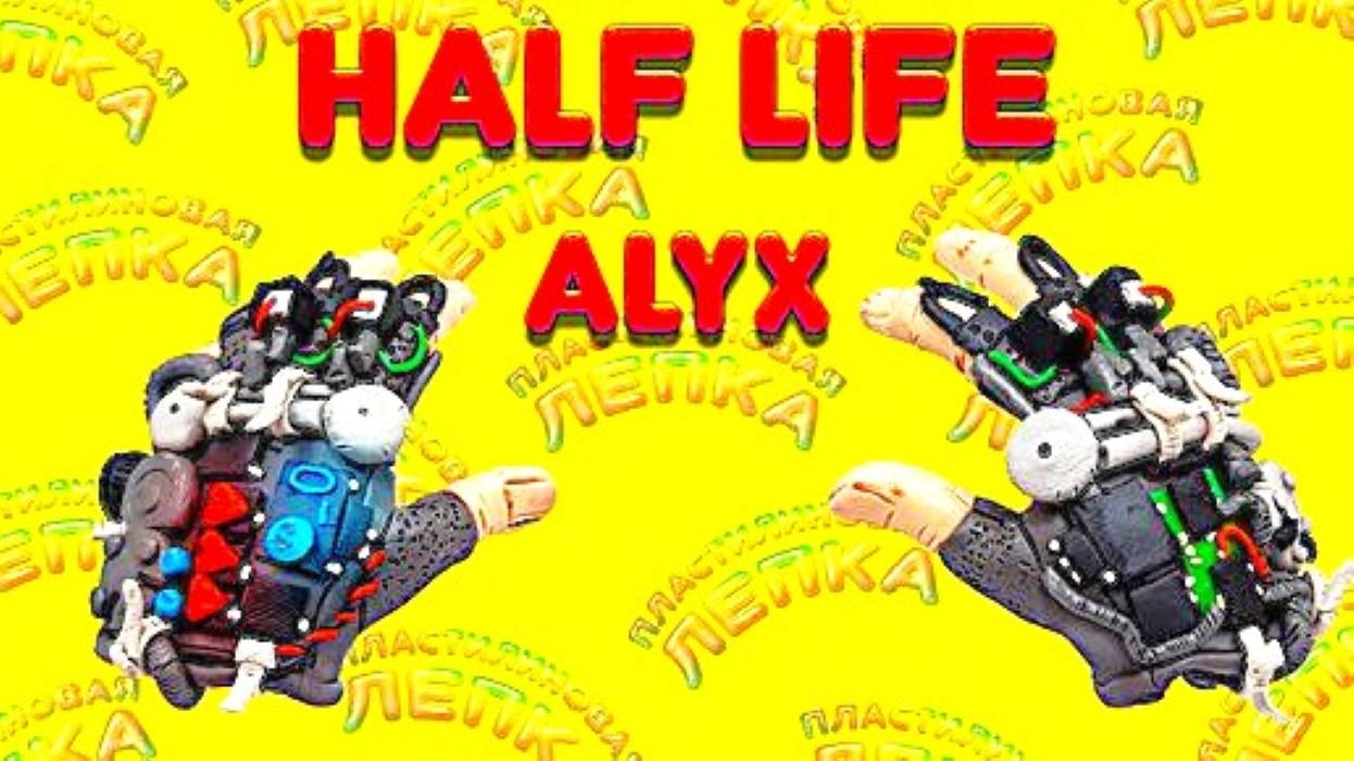 Перчатки из Half Life Alyx смотреть онлайн
