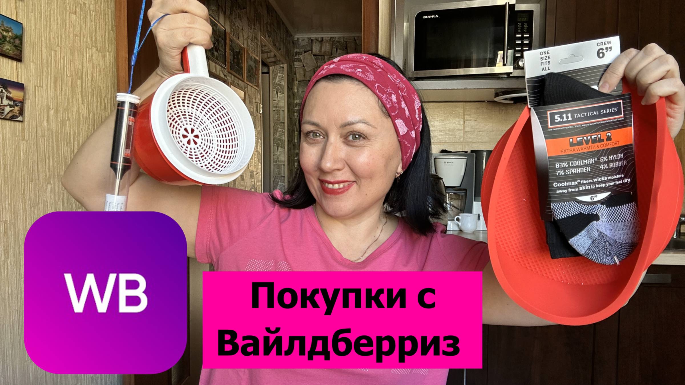 Покупки на Вайлдберриз на 23 февраля, для сыра и сухофруктов смотреть онлайн