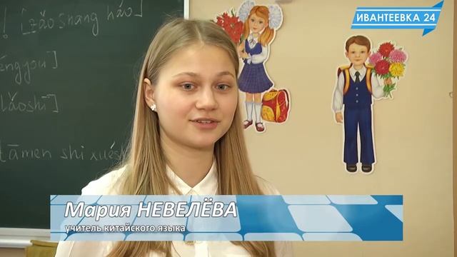 Ивантеевка профи. День труда. Учитель смотреть онлайн