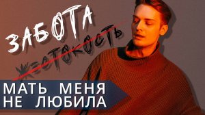Как осознать своё детство // Проработка родителя в психологии