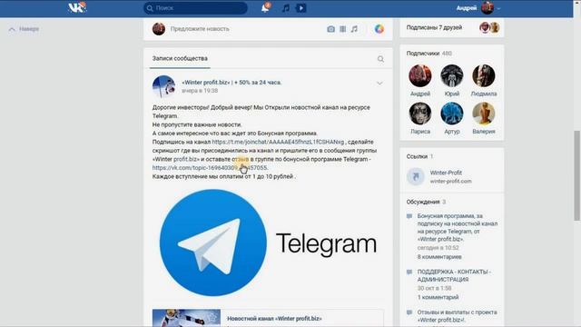 (Не платит) Делать деньги онлайн? ЛЕГКО | ПРЕДСТАРТ проекта Winter-Profit | +50% за 24 часа смотреть онлайн
