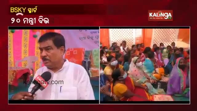 BSKY Smart Health Card Distributed In Different Panchayats Of Mayurbhanj || KalingaTV смотреть онлайн