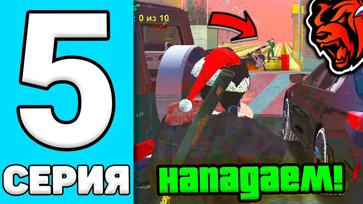 24 ЧАСА В ОПГ НА БЛЕК РАША #5 - ДОСТАВКА ЗОЛОТЫХ ГРУЗОВ на BLACK RUSSIA! БЛЕК РАША ОПГ! смотреть онлайн