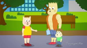 Брюс проник в чужой дом мультфильмы для детей