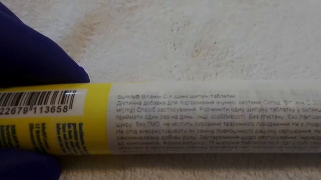 I SunLife Таблетки водорастворимые Витамин С + Цинк Tablets water-soluble Vitamin C + Zinc 20220930 смотреть онлайн